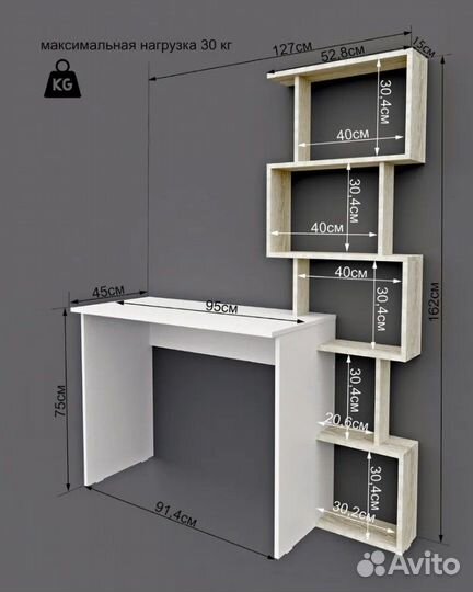 Письменный стол