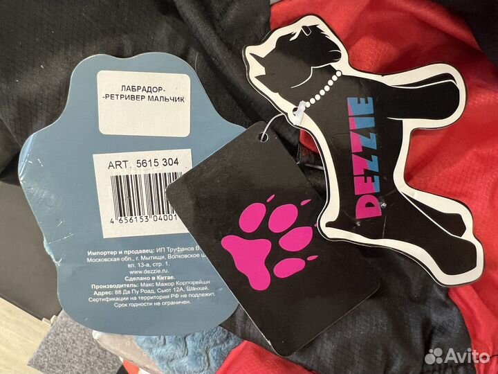 Комбинезон для больших собак