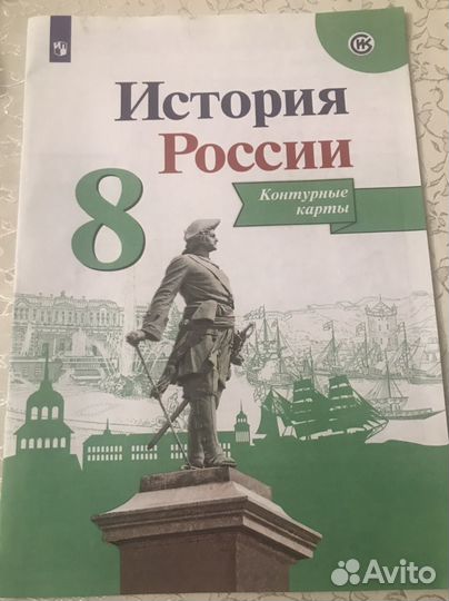 Комплект атлас и контурные карты