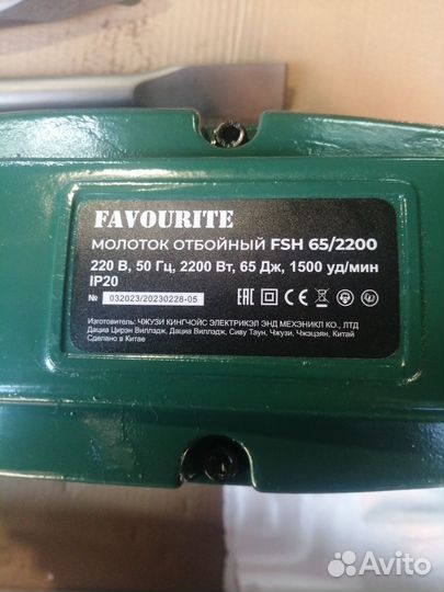 Отбойный молоток в аренду