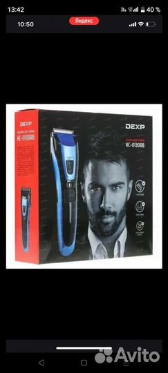 Машинка для стрижки волос