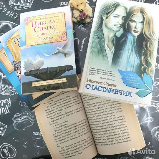 Ночи в Роданте. Николас Спаркс