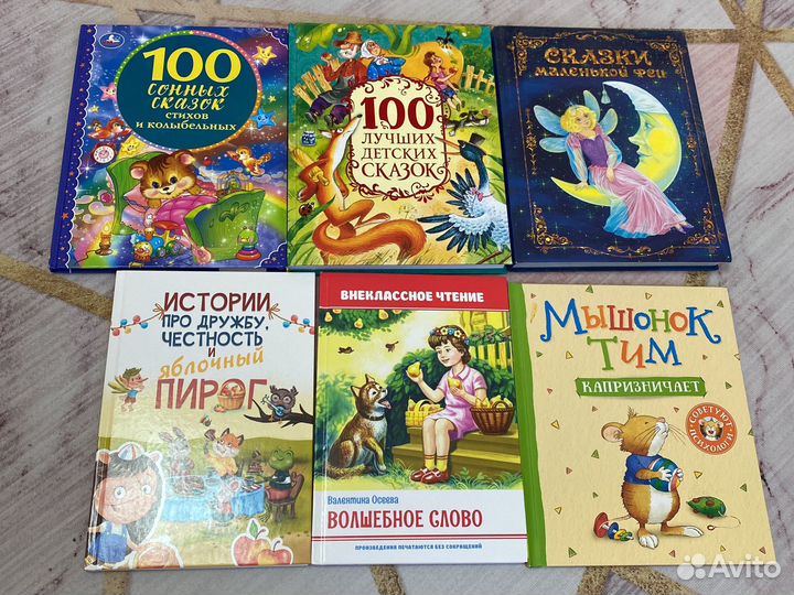 Книги детские