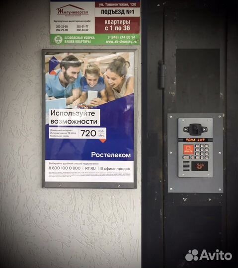 Реклама в Лифте на кнопке лифта