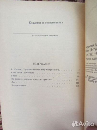 Мигель де Сервантес. Назидательные новеллы. 1982 г