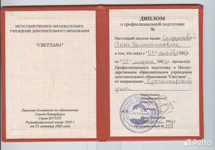 Бухгалтер удаленно