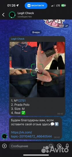 Поло prada legit