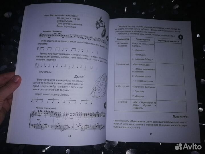 И. А. Царёва 