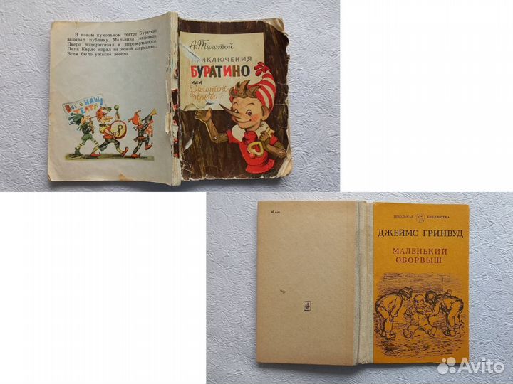 Советские детские книги СССР