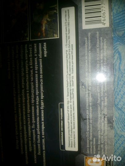 Антология из 3-ёх частей Alien Breed