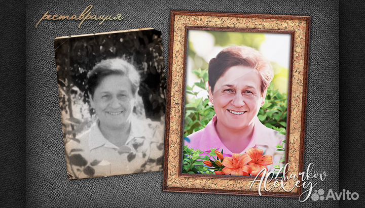 Реставрация фотографий