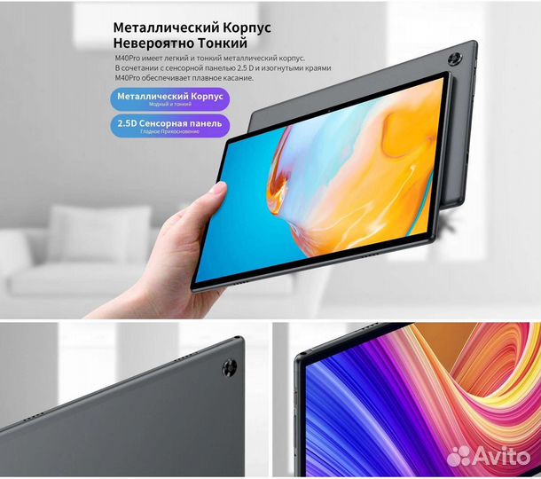 Новый планшет Teclast M40 Pro 10.1