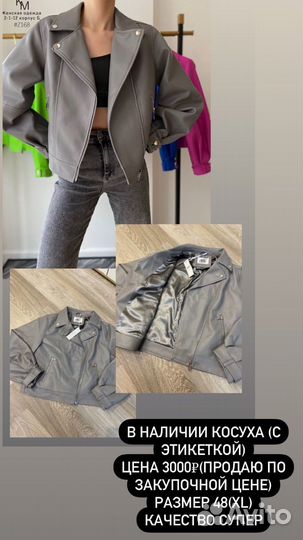 Кожаная куртка