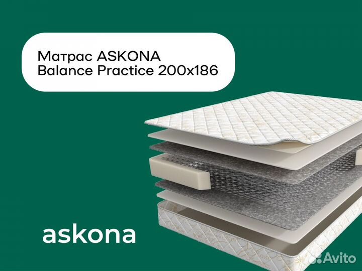 Матрасы аскона