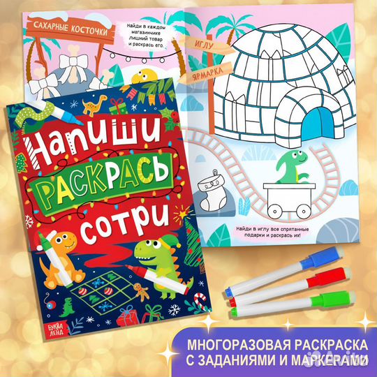 Новогодний набор, 12 книг в подарочной коробке