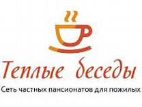 Теплые беседы. Зеленоград пансионат для пожилых. Пансионат беседы в москве. Пансионат беседы в дроздово. Работа в пансионатах теплая беседа.
