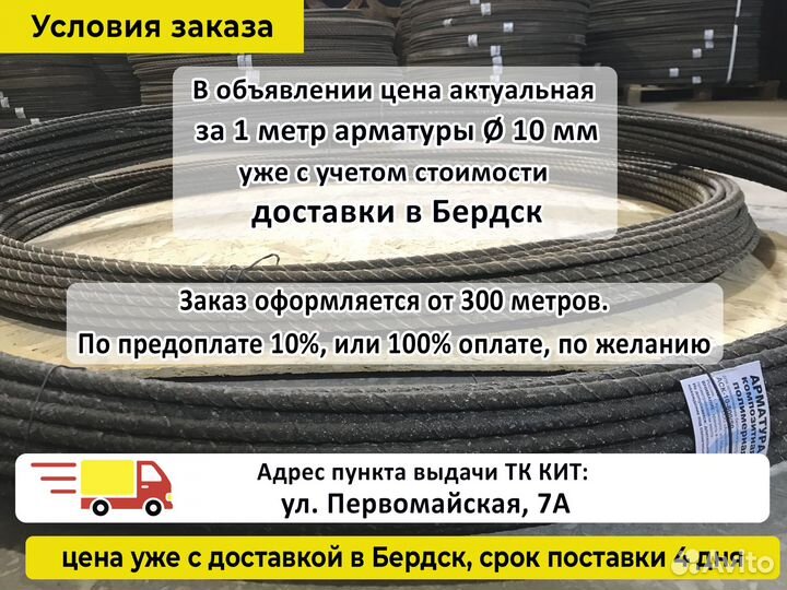 Арматура Стеклопластиковая 10 мм Гост с Адгезией