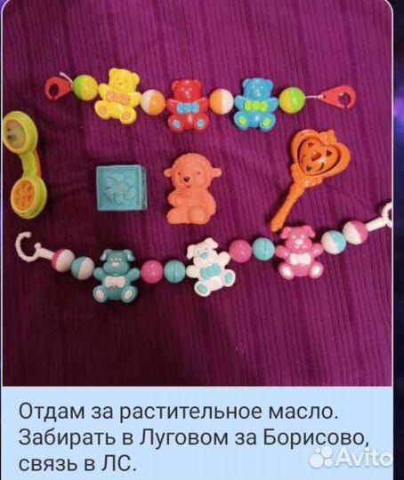 Игрушки погремушки