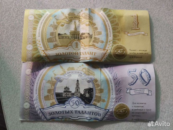 51 золотой талант Города Мастеров