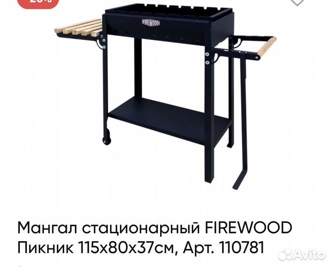 Мангал стационарный