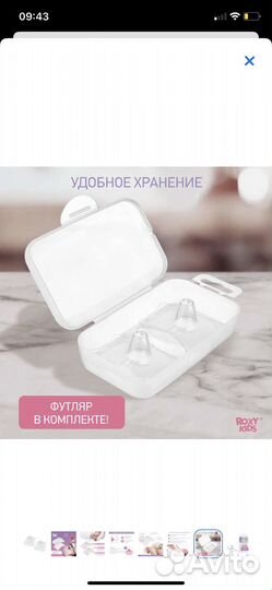 Накладки на грудь roxy kids