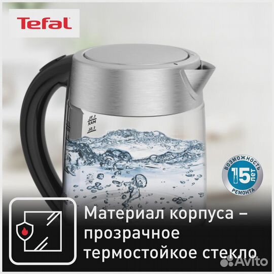 Чайник электрический Tefal, электрочайник Тефаль