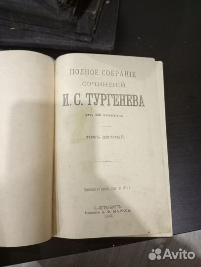 И.Тургенев собрание сочинений в 12 томах