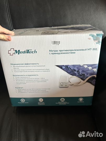 Матрас противопролежневый