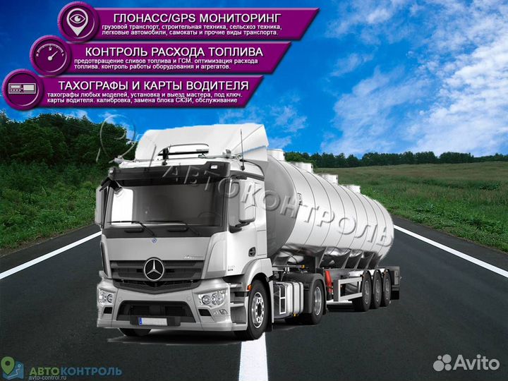 Установка Glonass, GPS блоков для автотранспотра