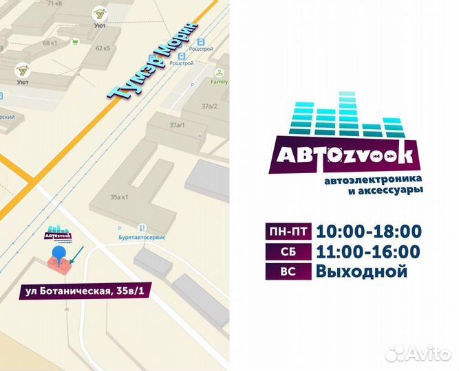 Твитер Pride Harmony 25