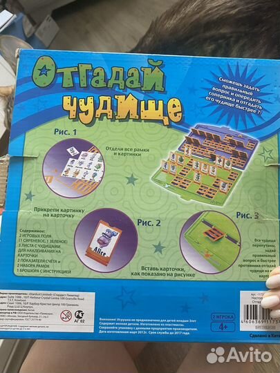 Игра настольная Отгадай чудище