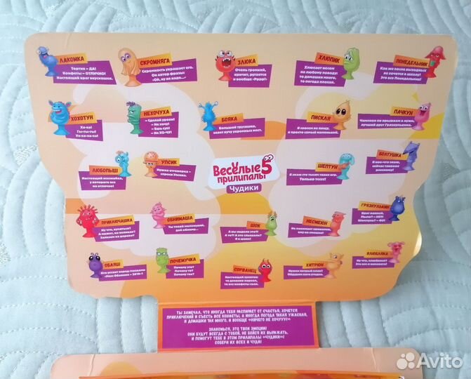 Веселые прилипалы 5