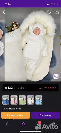 Конверт на выписку зимний