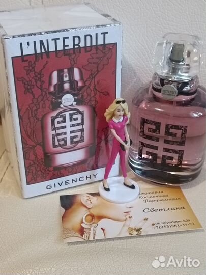 Духи женские