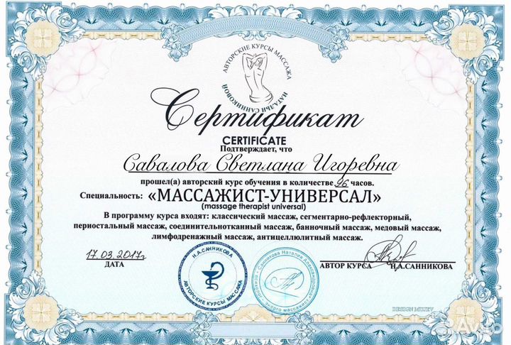 Медицинский массаж