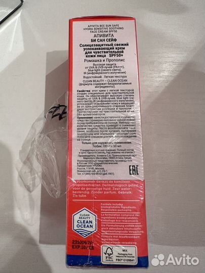 Apivita spf 50 и Christina гель