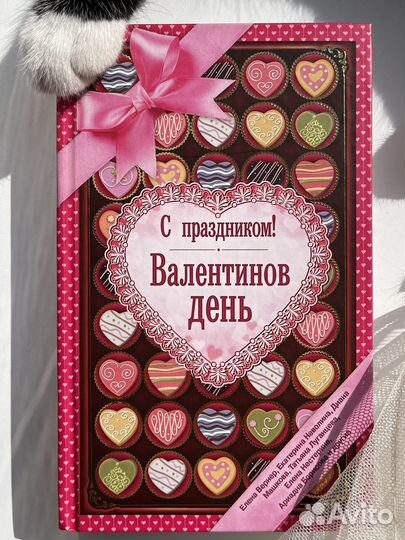 Рассказы о любви