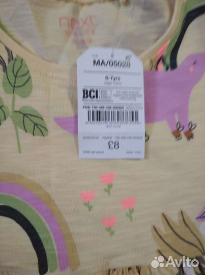 Туника Некст