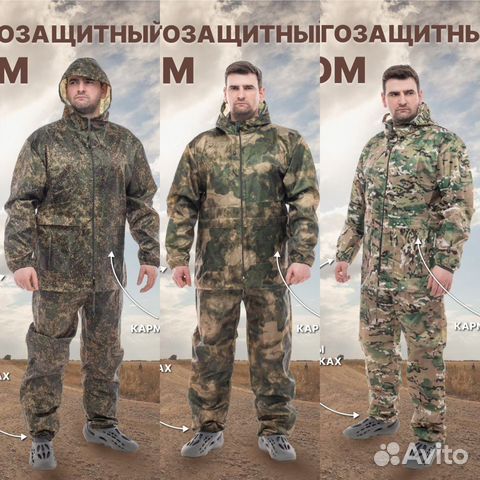 Костюм от дождя и грязи