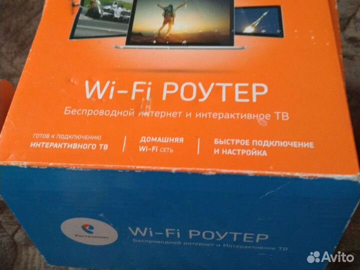 Wifi роутер