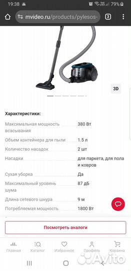 Пылесос samsung 1800 вт