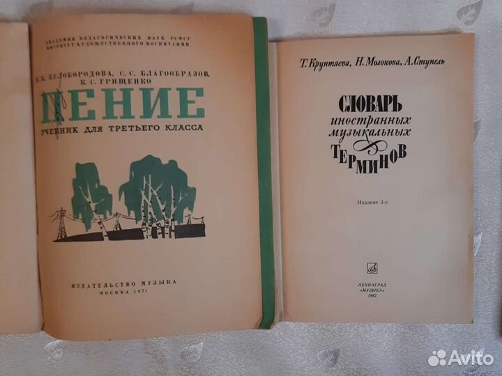 Учебники СССР