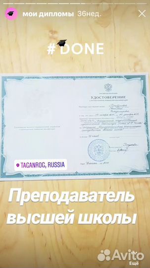 Логопед. Дефектолог