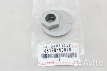 Гайка с эксцентриком toyota land cruiser prado
