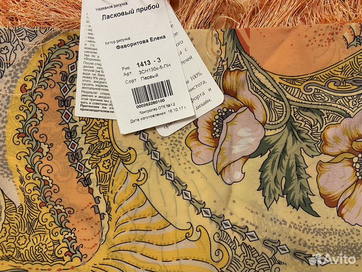 Павловопосадский платок шелк Ласковый прибой вид3