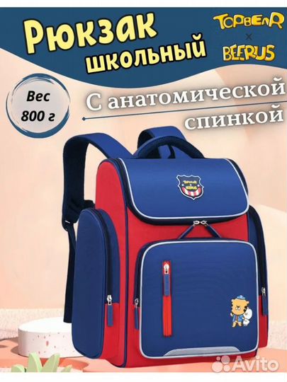 Рюкзак портфель для мальчика и девочки