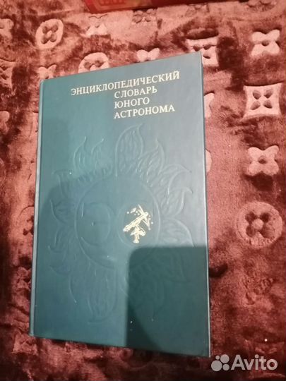 Книги Энциклопедия