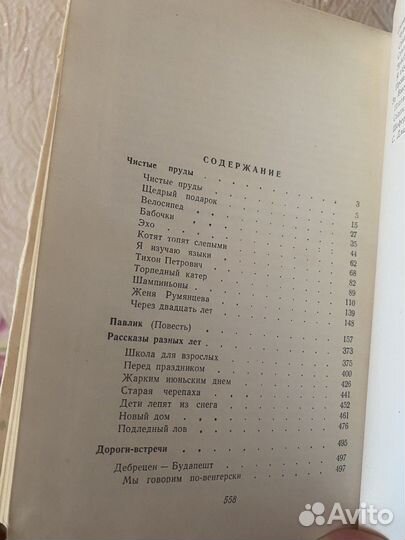 Юрий Нагибин