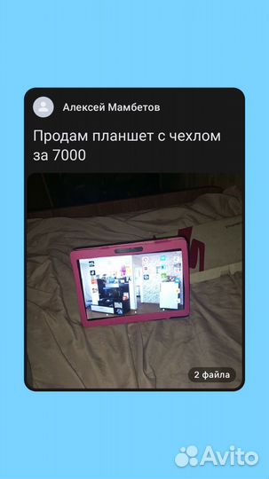 Продам планшет с чехлом