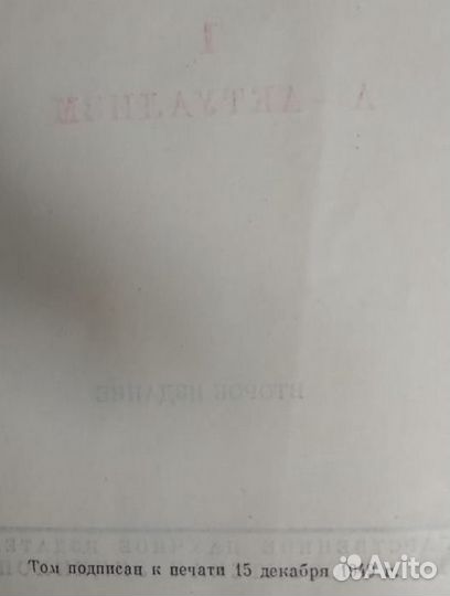 Бсэ - Большая Советская Энциклопедия 1949-1958 гг